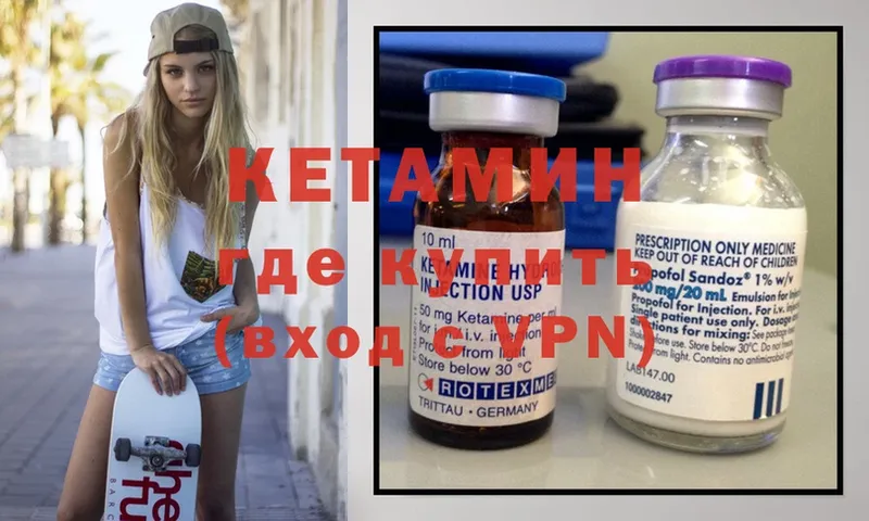 Кетамин ketamine  блэк спрут рабочий сайт  Малоархангельск 